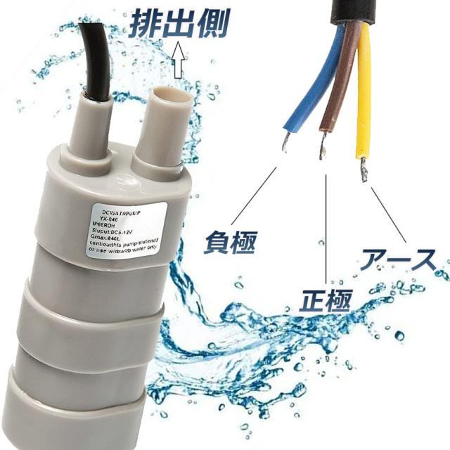 水中ポンプ12v 2個セット 海水 小型 水道水 地下水 排水ポンプ 循環ポンプ 汲み上げ 水ポンプ 給水ポンプ 家庭用 散水ポンプ ポンプ 流量の通販はau Pay マーケット アナミストア