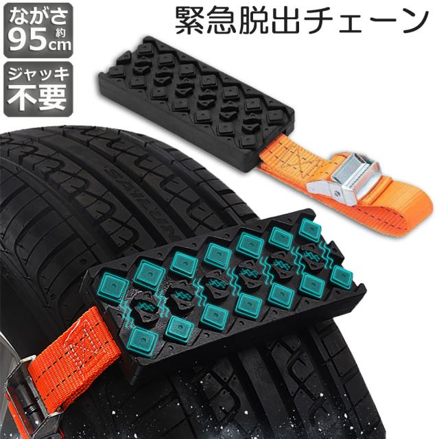 大幅値下げ】Yeti イエティスノーネット 非金属タイヤチェーン雪