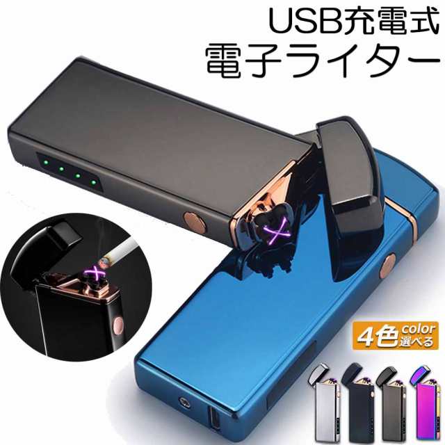 99％以上節約 電子ライター 充電式 プラズマ 防水仕様 USB ダブル