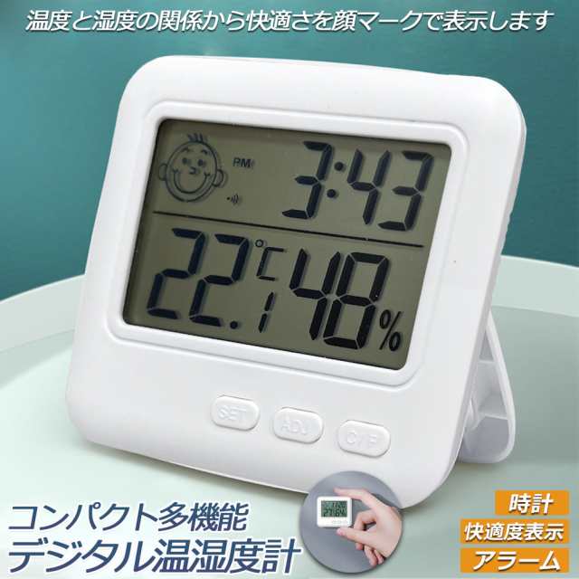 楽天市場 温湿度計 温度計湿度計 デジタル時計 アラーム機能付 壁掛け