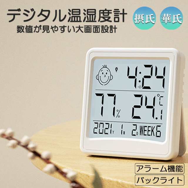 湿度計 温度計 温湿度計 デジタル時計 置き掛け アラーム付 卓上