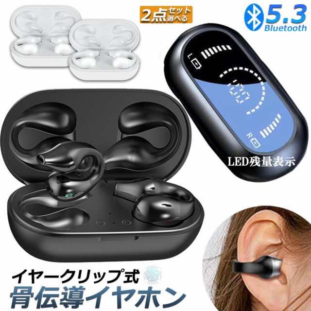 イヤホン 空気伝導イヤホンクリップ式  Bluetooth5.3