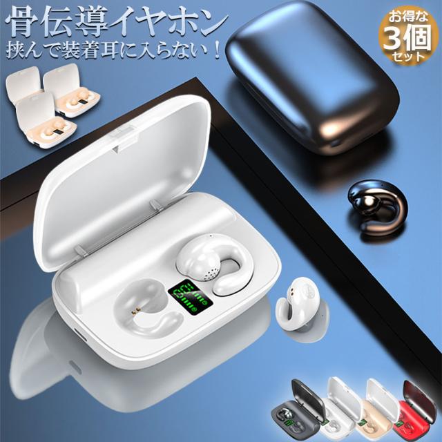 骨伝導イヤホン ワイヤレスイヤホン Bluetooth5.3 耳掛け式 ブルートゥースイヤホン タッチ制御 左右分離型 防水 大容量充電ケース付き 技適認証済 ギフト 骨伝導イヤホン ワイヤレス イヤホン Bluetooth5.3 スポーツイヤホン 3
