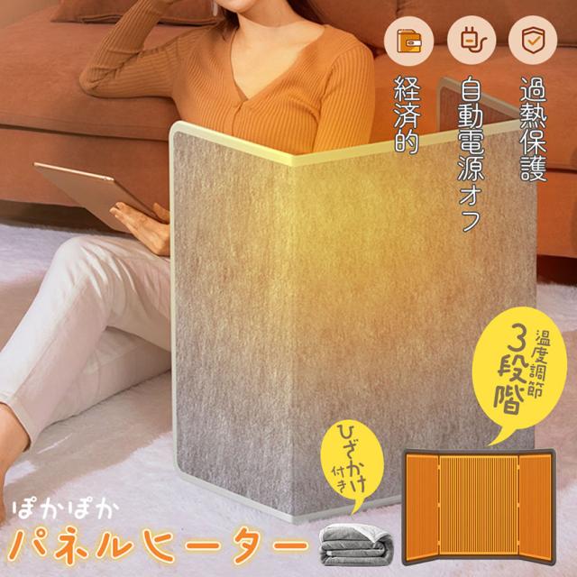 パネルヒーター デスクヒーター 毛布付き 省エネ 足元ヒーター 3