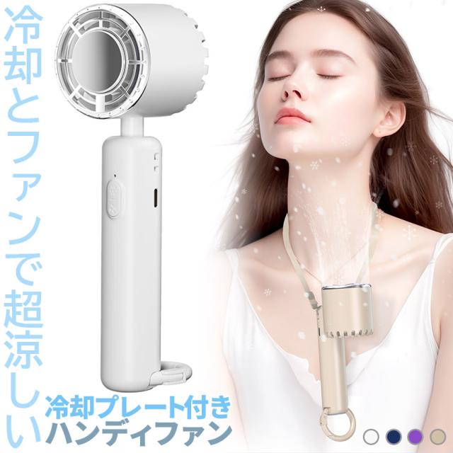 折りたたみ式卓上ファン 2in1 ホワイト 折りたたみ式卓上ファン 2in1 ホワイト