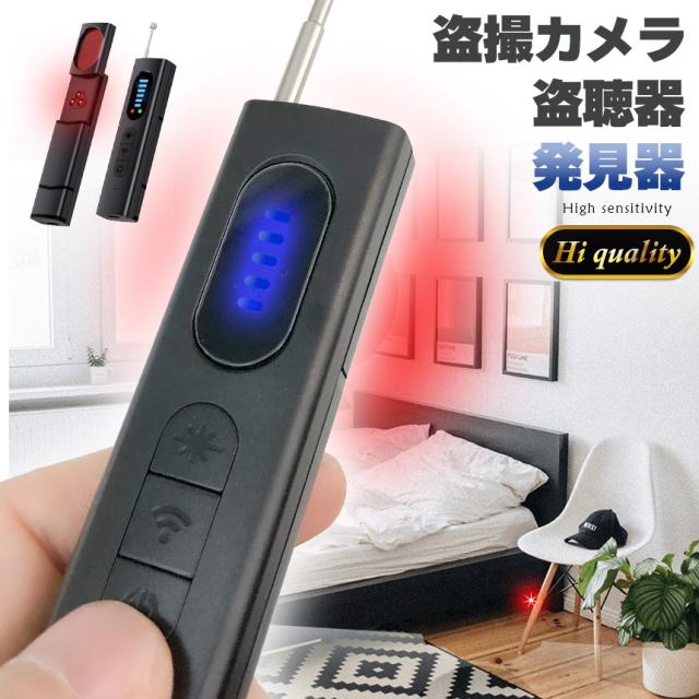 Wave Catcher M-7000 盗聴電波探知機 盗聴電波電磁波探知器 M-7000 Wave