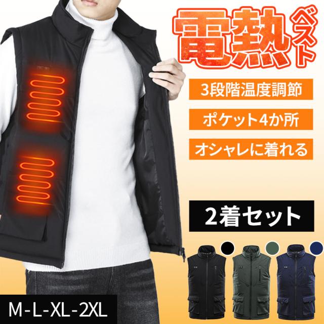 電熱ベスト 電熱ウェア 2枚セット ヒーターベスト ベスト ヒーター 暖かい 4サイズ M L XL 2XL XXL 電熱ジャケット 防寒 インナー ノースリーブ 加熱ベスト メンズ レディース 速暖 あったかい あたたかい 大きいサイズ USB給電 DC 防寒ウェア 黒 ブラック 緑 ネイビー 紺色