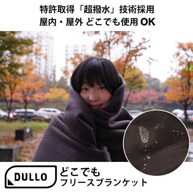 大判 Dullo どこでもフリースブランケット 寒さ対策 大きい アウトドア おうち時間 リモートワーク 防寒対策 冷え性 温活_4