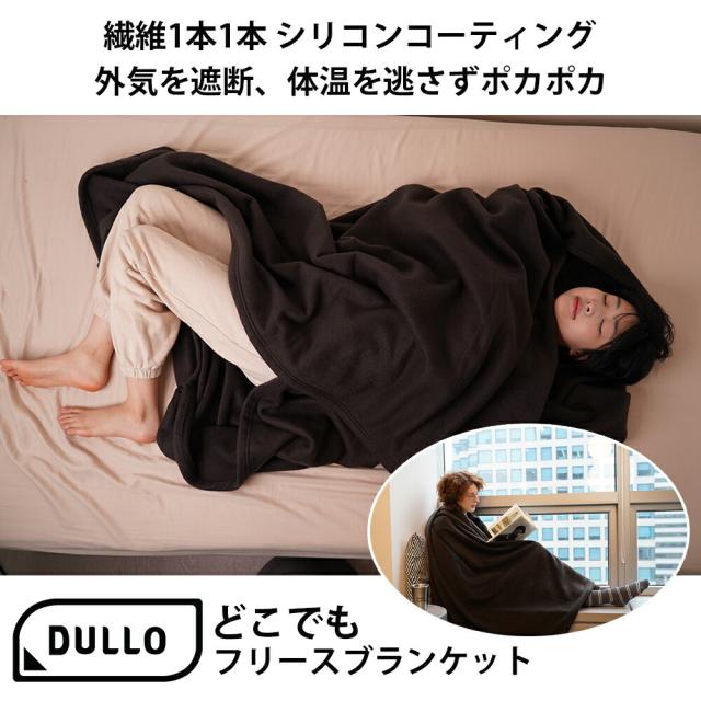 大判 Dullo どこでもフリースブランケット 寒さ対策 大きい アウトドア おうち時間 リモートワーク 防寒対策 冷え性 温活_3