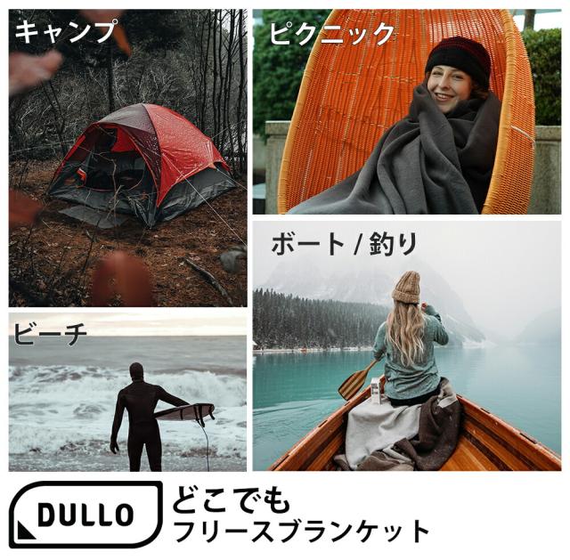 大判 Dullo どこでもフリースブランケット 寒さ対策 大きい アウトドア おうち時間 リモートワーク 防寒対策 冷え性 温活_5