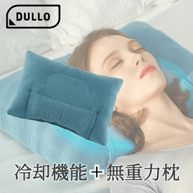 Dullo Plus デューロ プラス 公式ショップ 横向き寝 仰向け寝  リバーシブル 寝姿勢サポート 寝汗防止 マクロファイバー 洗濯機OK 洗える 寝姿勢 安眠枕 無重力枕 高さ調整 首こり 肩こり 冷感パッド ラッピング無料 送料無料 ギフト まくら セールの通販は