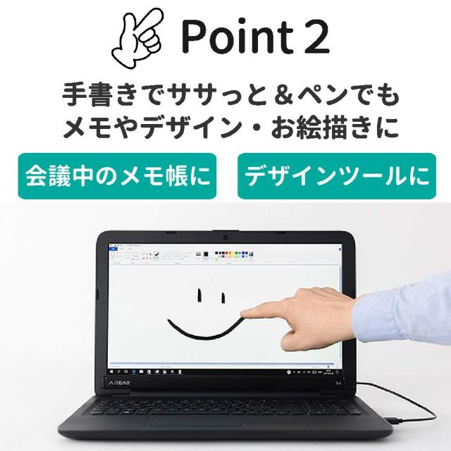 タッチパネル 変換 ノートパソコン ノートPC USB 変換デバイス Airbar エアバー タッチ操作 選べる3サイズ 13.3インチ 14.0インチ 15.6インチ ガジェット 充電不要 スマホ タブレット リモートワーク パソコン初心者 ギフト プレゼント