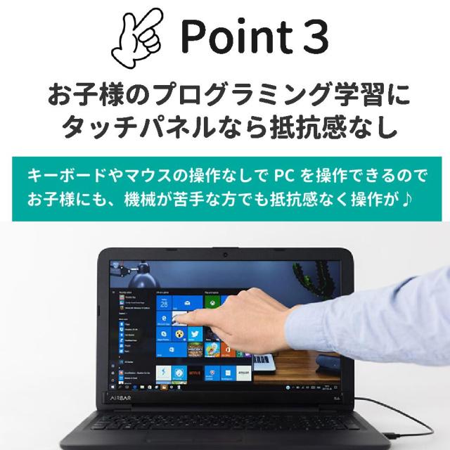 タッチパネル 変換 ノートパソコン ノートPC USB 変換デバイス Airbar エアバー タッチ操作 選べる3サイズ 13.3インチ 14.0インチ 15.6インチ ガジェット 充電不要 スマホ タブレット リモートワーク パソコン初心者 ギフト プレゼント