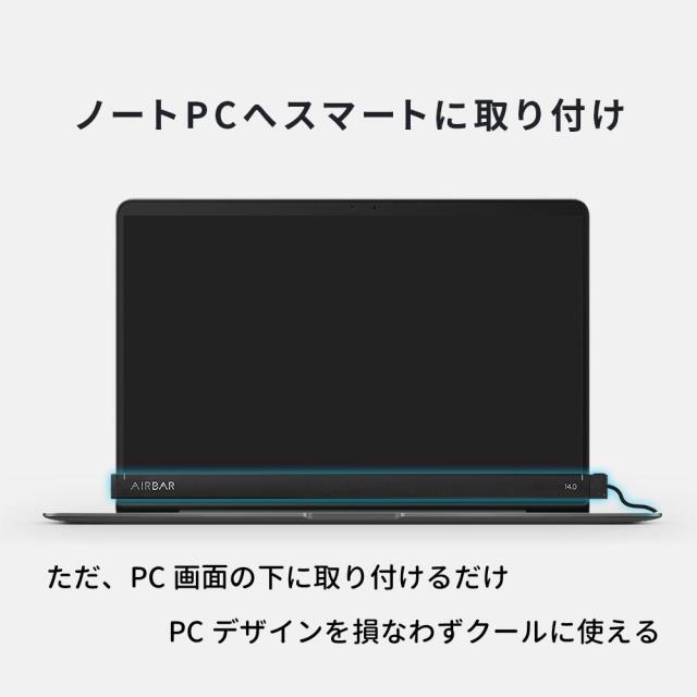 タッチパネル 変換 ノートパソコン ノートPC USB 変換デバイス Airbar エアバー タッチ操作 選べる3サイズ 13.3インチ 14.0インチ 15.6インチ ガジェット 充電不要 スマホ タブレット リモートワーク パソコン初心者 ギフト プレゼント