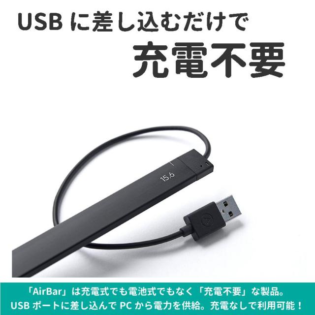 タッチパネル 変換 ノートパソコン ノートPC USB 変換デバイス Airbar エアバー タッチ操作 選べる3サイズ 13.3インチ 14.0インチ 15.6インチ ガジェット 充電不要 スマホ タブレット リモートワーク パソコン初心者 ギフト プレゼント
