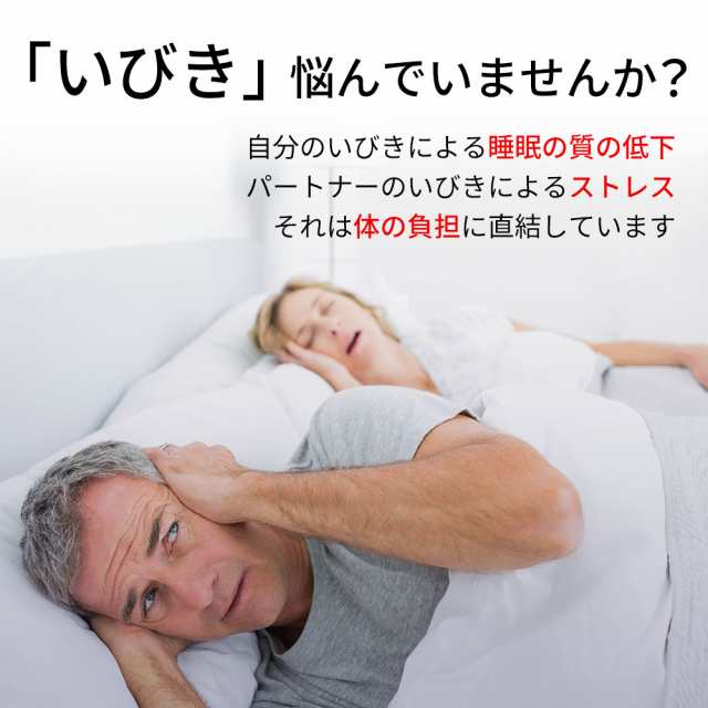 いびき いびき防止 グッズ Sleeim スリーム SSS-100 いびき検知 いびき いびき防止 グッズ Sleeim スリーム SSS-100 いびき検知