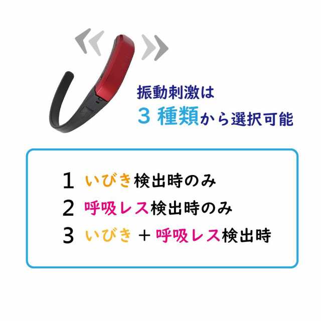 いびき いびき防止 グッズ Sleeim スリーム SSS-100 いびき検知 呼吸レス 無呼吸 原因 睡眠 日本国内正規品 日本製 いびき 治し方  アプリの通販はau PAY マーケット - 【レビューキャンペーン中】ウェザリー・ジャパン au PAY マーケット店 | au PAY  マーケット－通販サイト