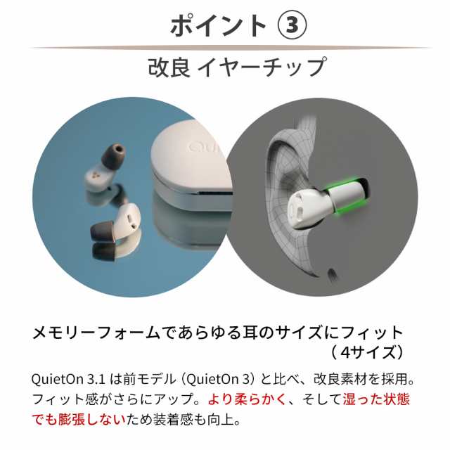 ランキング1位 耳栓 世界最小 デジタル耳栓 QuietOn 3.1 クワイエットオン 高性能ノイズアクティブキャンセル搭載 いびき対策 騒音対策  ｜au PAY マーケット