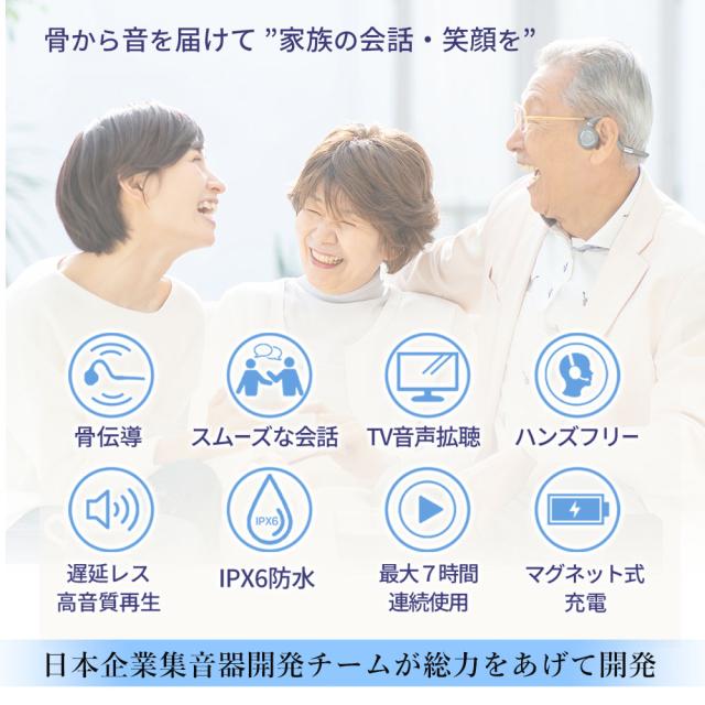 【6日間限定 34％OFFセール】母の日 集音器 骨伝導 ワイヤレス イヤホン ヘッドフォン 両耳 CODEON コデオン おすすめ Bluetooth 充電式 軽量 コードレス 高齢者 テレビ はっきり聞こえる よく聞こえる 聞こえやすい プレゼント 贈り物 敬老 米寿 還暦 父の日