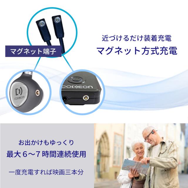 【6日間限定 34％OFFセール】母の日 集音器 骨伝導 ワイヤレス イヤホン ヘッドフォン 両耳 CODEON コデオン おすすめ Bluetooth 充電式 軽量 コードレス 高齢者 テレビ はっきり聞こえる よく聞こえる 聞こえやすい プレゼント 贈り物 敬老 米寿 還暦 父の日