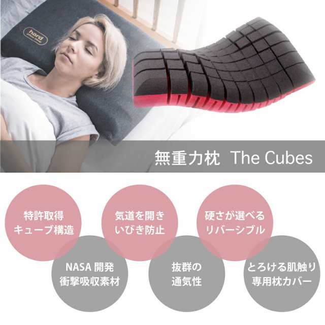 枕 まくら 無重力枕 The Cubes cubes ザキューブス Big ビッグ L 公式