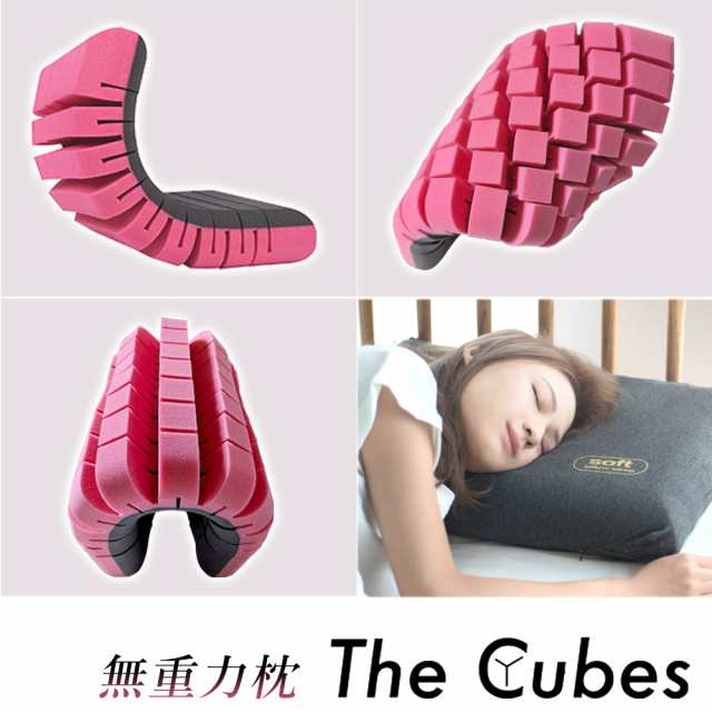 枕 まくら 無重力枕 The Cubes cubes ザ キューブス 公式ショップ 首