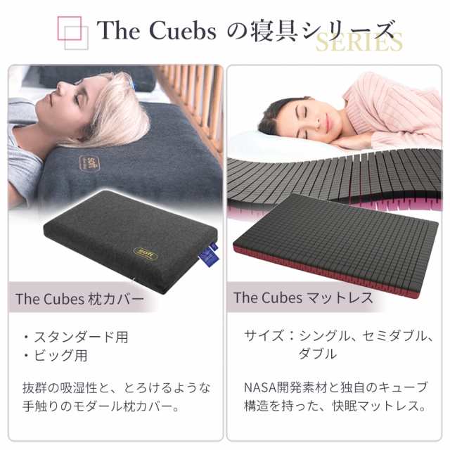 4日間限定SALE】枕 まくら 無重力枕 The Cubes cubes ザキューブス Big ビッグ L 公式