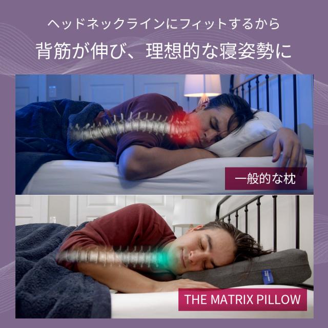 26日まで 30％OFFセール】枕 まくら 無重力枕 The Matrix Pillow
