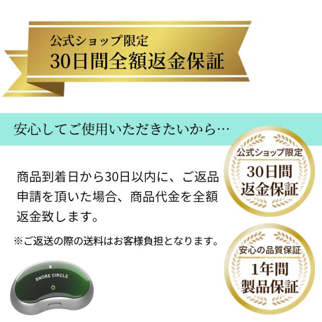 いびき いびき防止グッズ 父の日 ギフト いびき防止 いびき検知 改善 