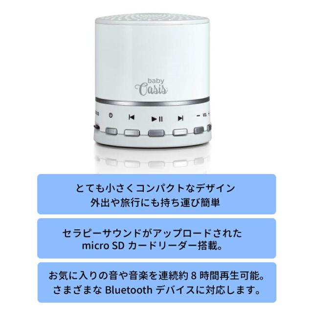 日本正規代理店 赤ちゃん寝かしつけ Sound Oasis BST-100B (Baby) スリープサウンド・セラピーシステム　Bluetooth クリスマス ラッピング プレゼント 無料_2