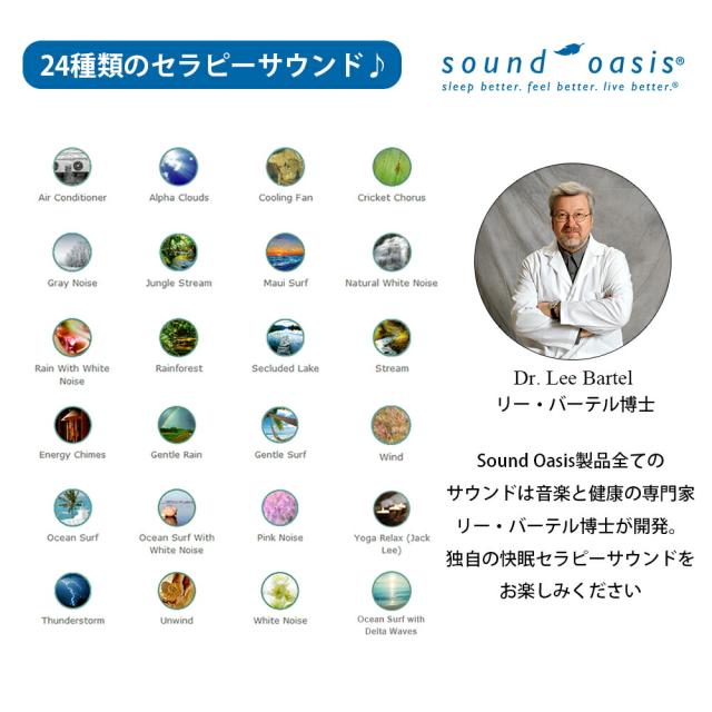 目覚まし 時計 デジタル 快眠 安眠 癒し リラックス グッズ サウンドオアシス スリープサウンドセラピーシステム Sound Oasis S-680-01 24種癒しサウンド ホワイトノイズ 集中力向上 睡眠誘導 プレゼント_1
