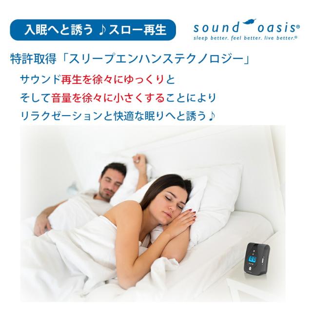 目覚まし 時計 デジタル 快眠 安眠 癒し リラックス グッズ サウンドオアシス スリープサウンドセラピーシステム Sound Oasis S-680-01 24種癒しサウンド ホワイトノイズ 集中力向上 睡眠誘導 プレゼント_3