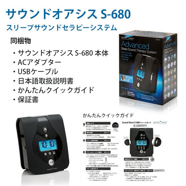 目覚まし 時計 デジタル 快眠 安眠 癒し リラックス グッズ サウンドオアシス スリープサウンドセラピーシステム Sound Oasis S-680-01 24種癒しサウンド ホワイトノイズ 集中力向上 睡眠誘導 プレゼント_4