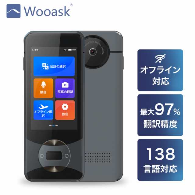 翻訳機 Wooask W10 ウーアスク 画面 携帯翻訳機 138言語対応 0.5秒翻訳 写真翻訳 オフライン タッチスクリーン Wifi ビジネス 出張 語学の通販は 18,352円