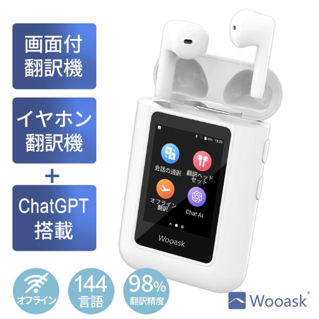イヤホン翻訳機 通訳機 ChatGPT 搭載 Wooask A8 モニター付翻訳
