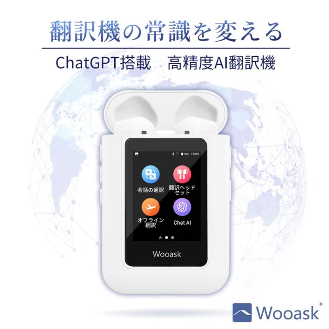 イヤホン翻訳機 通訳機 ChatGPT 搭載 Wooask A8 モニター付翻訳機