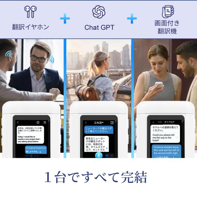 イヤホン翻訳機 通訳機 ChatGPT 搭載 Wooask A8 モニター付翻訳機