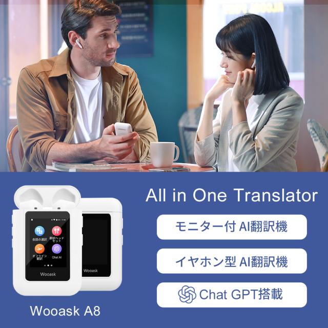 イヤホン翻訳機 通訳機 ChatGPT 搭載 Wooask A8 モニター付翻訳機