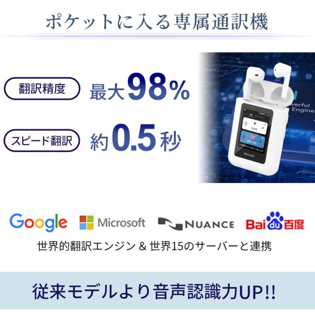 イヤホン翻訳機 通訳機 ChatGPT 搭載 Wooask A8 モニター付翻訳機