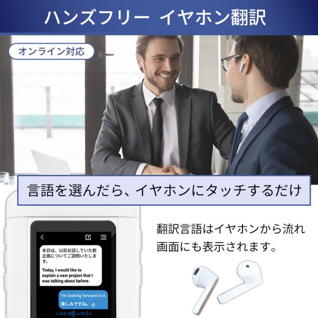 イヤホン翻訳機 通訳機 ChatGPT 搭載 Wooask A8 モニター付翻訳機
