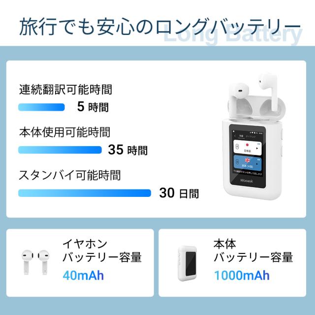 イヤホン翻訳機 通訳機 ChatGPT 搭載 Wooask A8 モニター付翻訳機