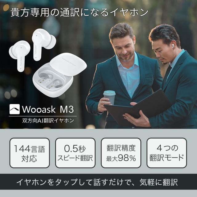 翻訳機 イヤホン AI翻訳機 オンライン版 ワイヤレス ビジネス 旅行