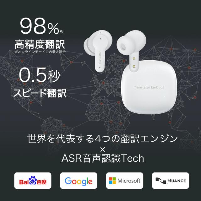 翻訳機 イヤホン AI翻訳機 オンライン版 ワイヤレス ビジネス 旅行