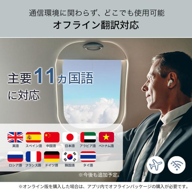 翻訳機 イヤホン AI翻訳機 オンライン版 ワイヤレス ビジネス 旅行