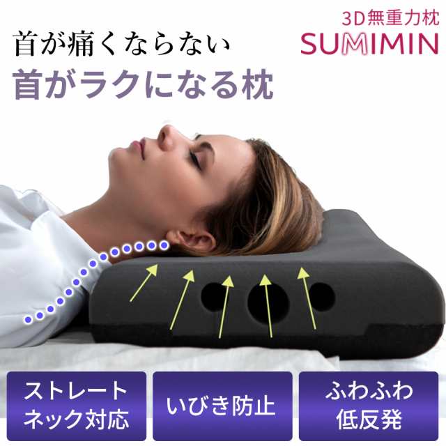楽天市場】GOKUMIN 枕 プレミアム 低反発枕 まくら ジェルカバー