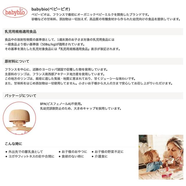 babybio ベビービオ ベビースムージー 選べるスムージー 【ベビービオ27個+フルッラ8個】 ベビー離乳食 有機フルーツ Frulla ベビースムージーベビービオ_4