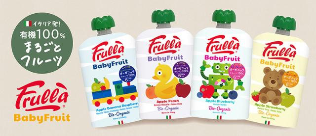 babybio ベビービオ ベビースムージー 選べるスムージー 【ベビービオ27個+フルッラ8個】 ベビー離乳食 有機フルーツ Frulla ベビースムージーベビービオ_6