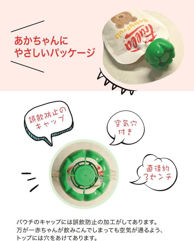 babybio ベビービオ ベビースムージー 選べるスムージー 【ベビービオ27個+フルッラ8個】 ベビー離乳食 有機フルーツ Frulla ベビースムージーベビービオ_7
