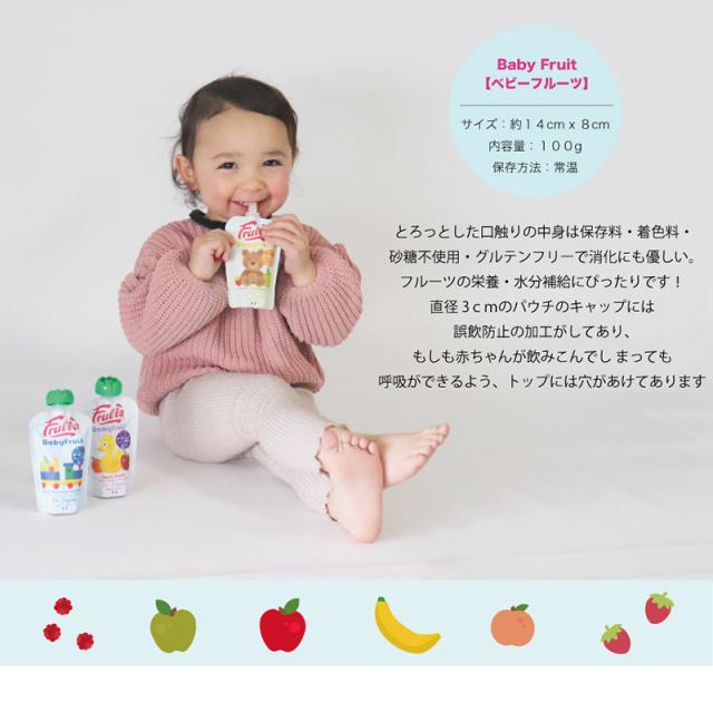 babybio ベビービオ ベビースムージー 選べるスムージー 【ベビービオ27個+フルッラ8個】 ベビー離乳食 有機フルーツ Frulla ベビースムージーベビービオ_9