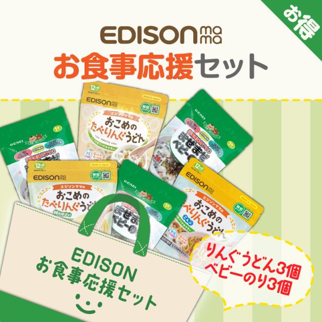 エジソンママ 【お食事応援セット】おこめのたべりんぐうどん 【3個セット】 +まぜまぜベビーのり 【3個】 1歳ごろから 35g ベビーうどん アレルゲン28品目不使用 食塩不使用 時短 うどん 乾麺 ベビーフード 五星 韓国産 ご飯がすすむ